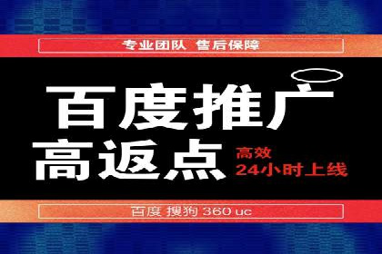 百度竞价SEM案例探讨：如何制定有效的广告计划